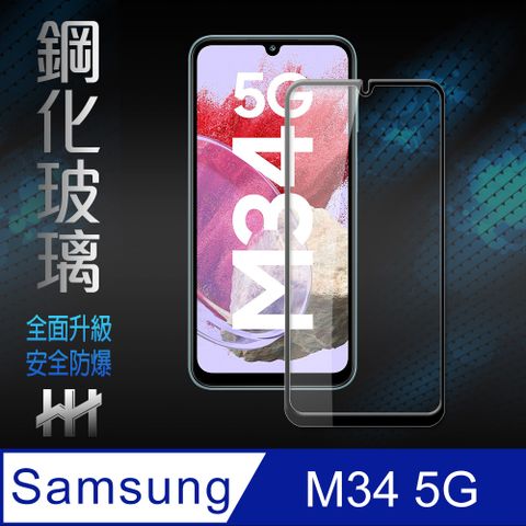 Samsung 三星 Galaxy M34 5G (6.5吋)(全滿版)