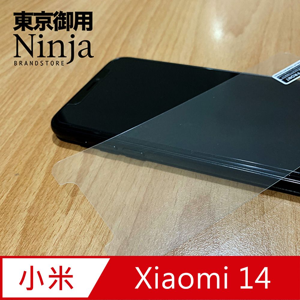  【東京御用Ninja】小米 Xiaomi 14 (6.36吋)專用高透防刮無痕螢幕保護貼