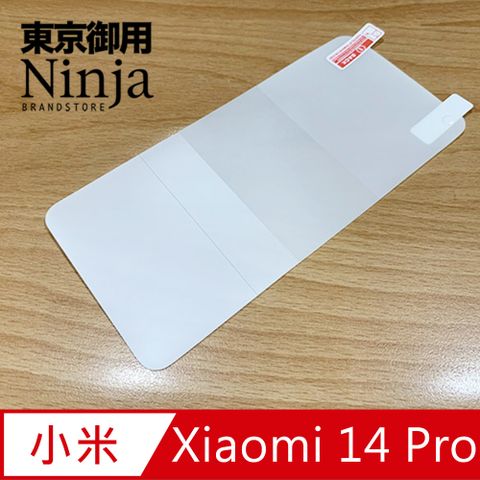 【東京御用Ninja】小米 Xiaomi 14 Pro (6.73吋)專用全屏高透TPU防刮無痕螢幕保護貼