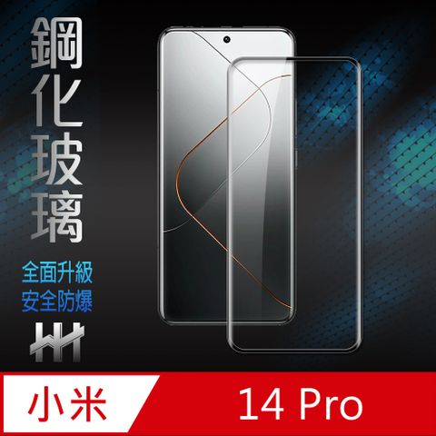 Xiaomi 小米 14 Pro (6.73吋)(全覆蓋3D曲面)