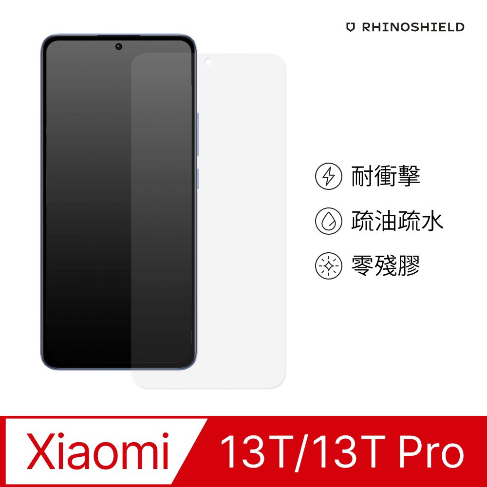 RHINOSHIELD 犀牛盾 小米 Mi 13T / Mi 13T Pro 耐衝擊手機螢幕保護貼(非滿版)