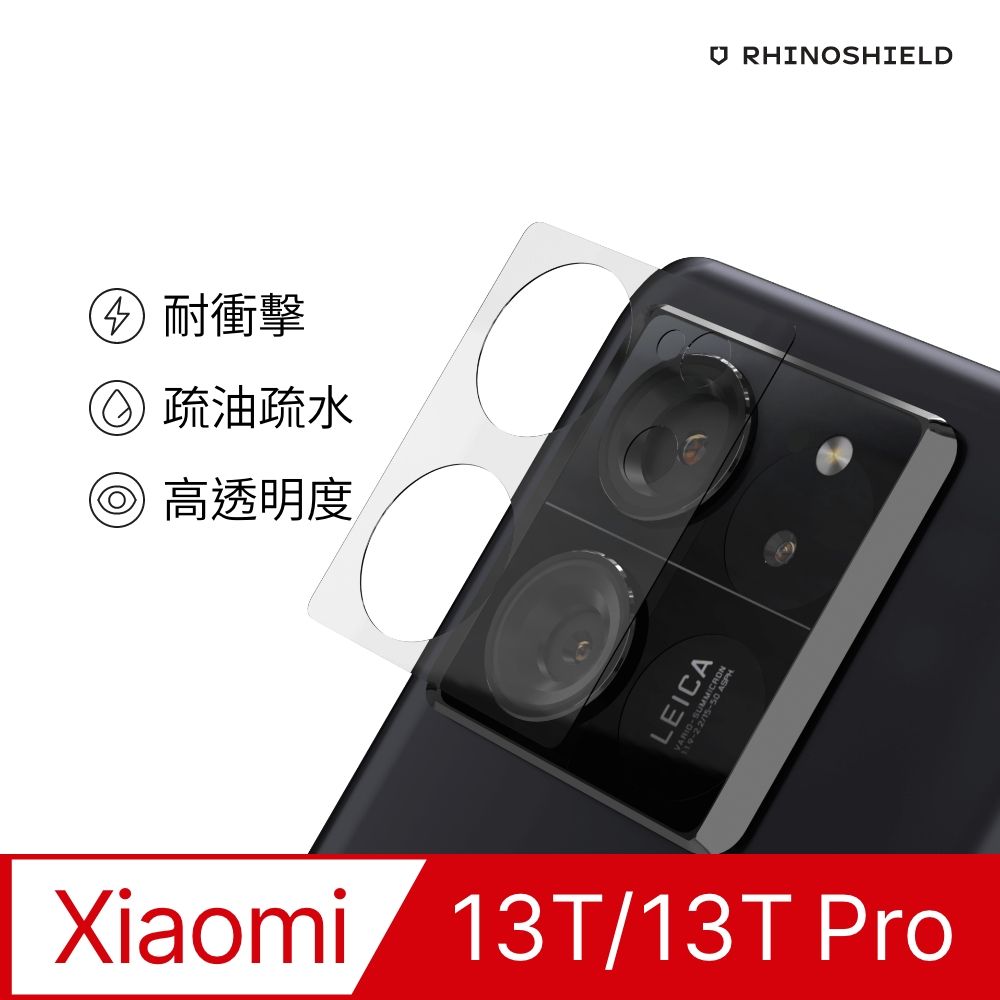 RHINOSHIELD 犀牛盾 小米 Mi 13T / Mi 13T Pro 耐衝擊鏡頭座貼