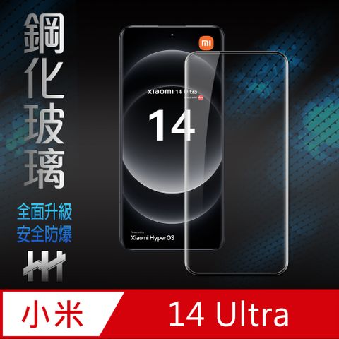 Xiaomi 小米 14 Ultra (6.73吋)(全覆蓋3D曲面)-鋼化玻璃保護貼系列