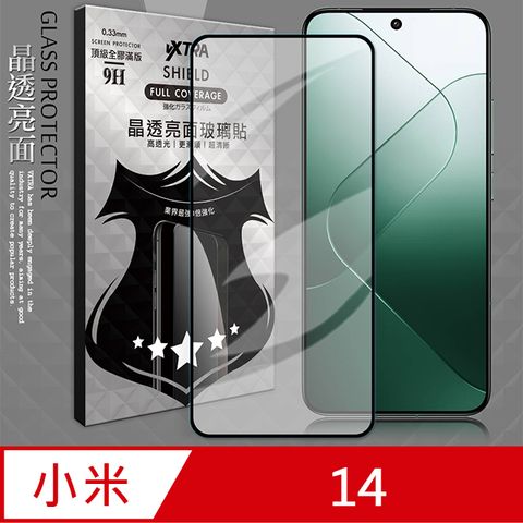 VXTRA 全膠貼合 小米 Xiaomi 14 滿版疏水疏油9H鋼化頂級玻璃膜(黑) 玻璃保護貼