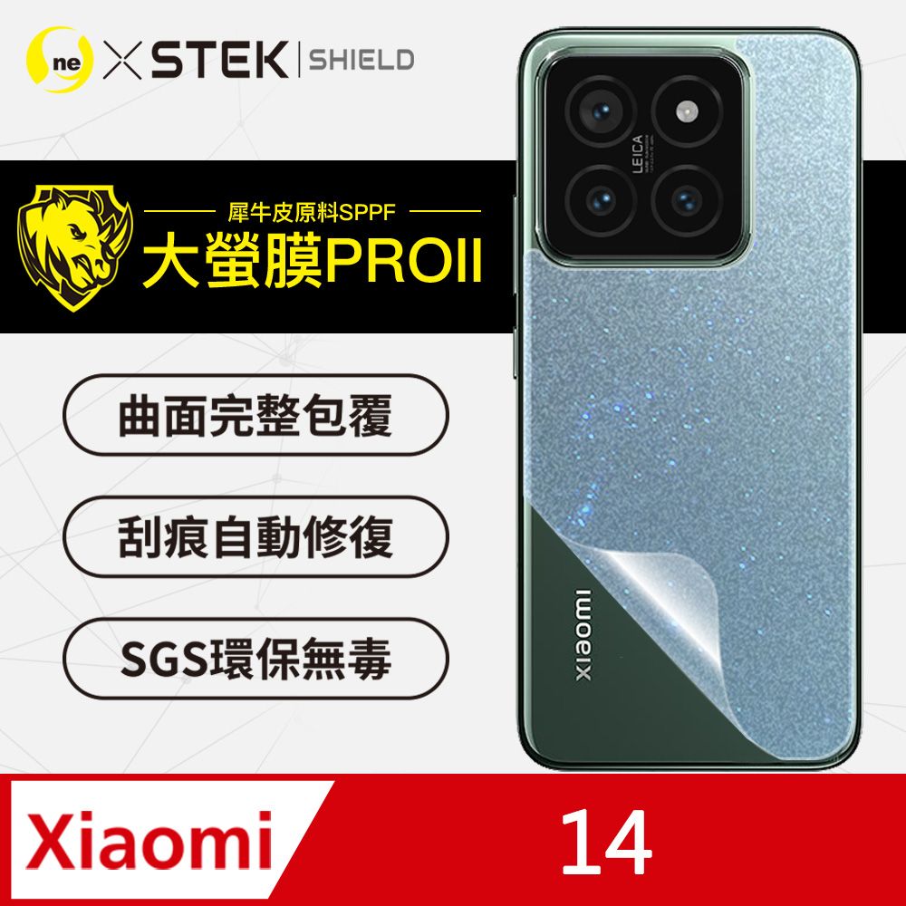 o-one 圓一 XiaoMi 小米14背蓋保護貼 頂級原料犀牛皮 輕微刮痕自動修復 三種材質可選