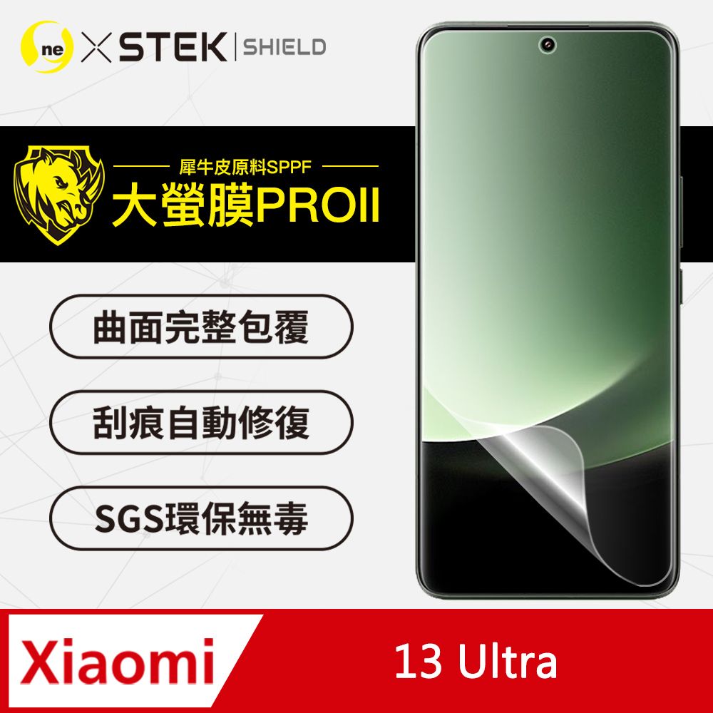 o-one 圓一 XiaoMi 小米13 Ultra螢幕保護貼 超跑頂級包膜原料犀牛皮 輕微刮痕自動修復