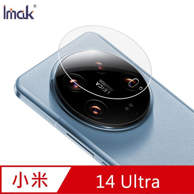 Imak  艾美克 Xiaomi 小米 14 Ultra 鏡頭玻璃貼(兩片裝)