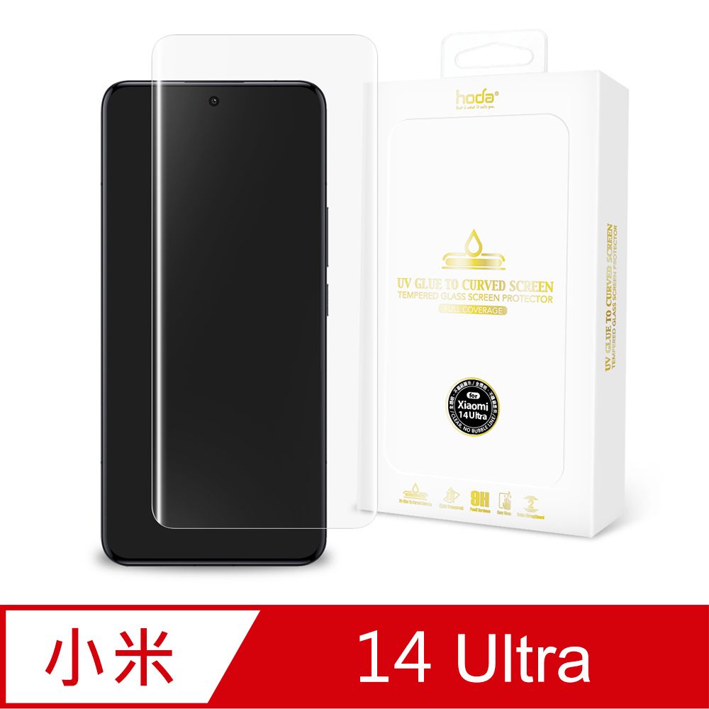 hoda 好貼  Xiaomi 小米 14 Ultra 3D曲面全透明玻璃保護貼(UV膠全貼合滿版)