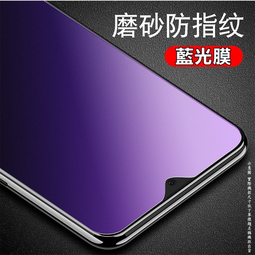  Realme GT 6 全屏螢幕保護貼(高清亮面/磨砂霧面)