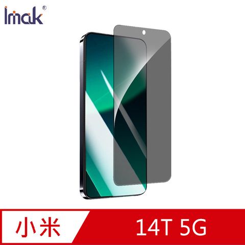 Imak 小米 14T 5G 防窺玻璃貼