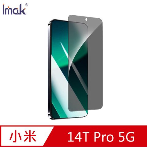 Imak 小米 14T Pro 5G 防窺玻璃貼