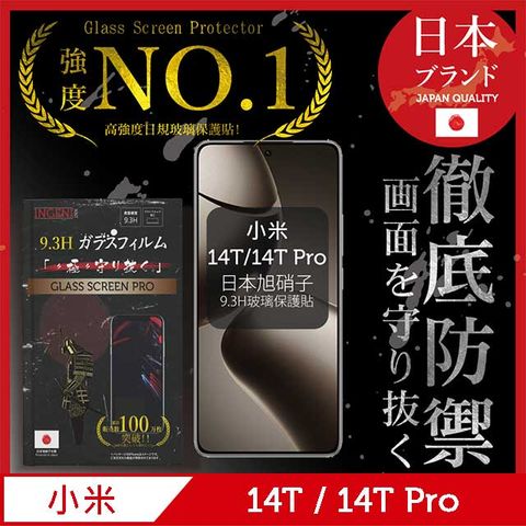 INGENI 小米 14T/14T Pro 保護貼 全膠滿版 黑邊 日規旭硝子玻璃保護貼【INGENI徹底防禦】