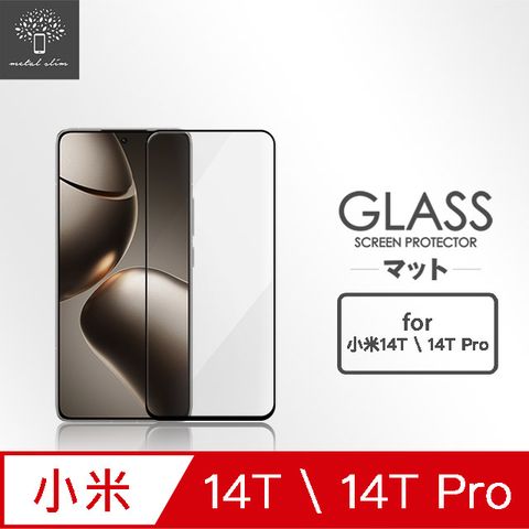 Metal-Slim 小米 14T/14T Pro 全膠滿版9H鋼化玻璃貼