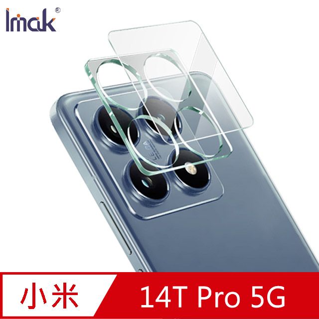 Imak 小米 14T Pro 5G 鏡頭玻璃貼(一體式)