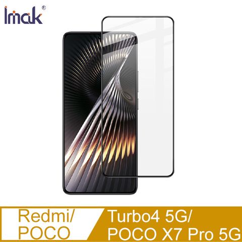 Imak Redmi Turbo4 5G/POCO X7 Pro 5G 滿版鋼化玻璃貼