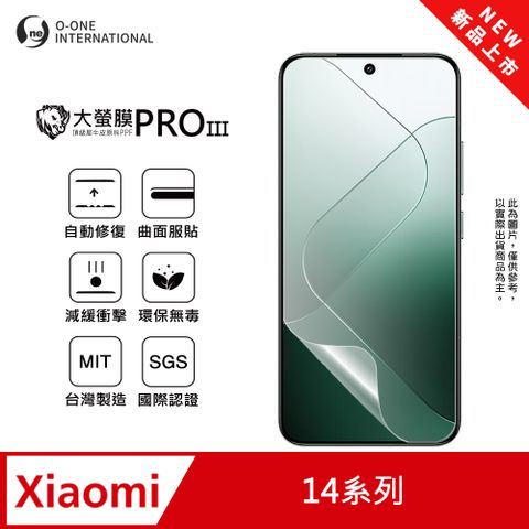 o-one 圓一 【大螢膜PRO三代】Xiaomi 小米 14T Pro 螢幕保護貼 全新升級 輕薄抗擊 划痕自動修復