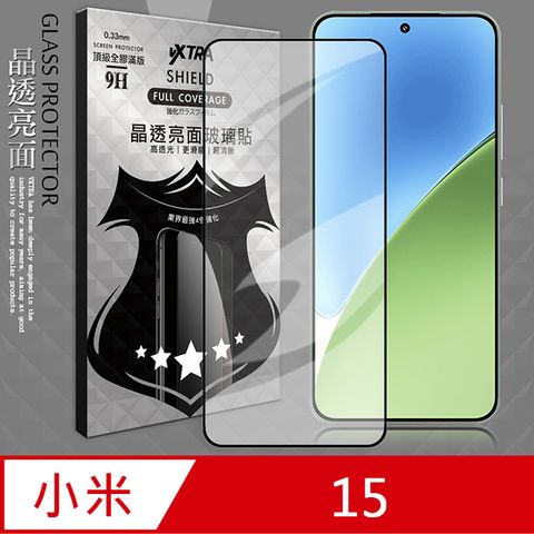 VXTRA 全膠貼合 小米 Xiaomi 15 滿版疏水疏油9H鋼化頂級玻璃膜(黑)