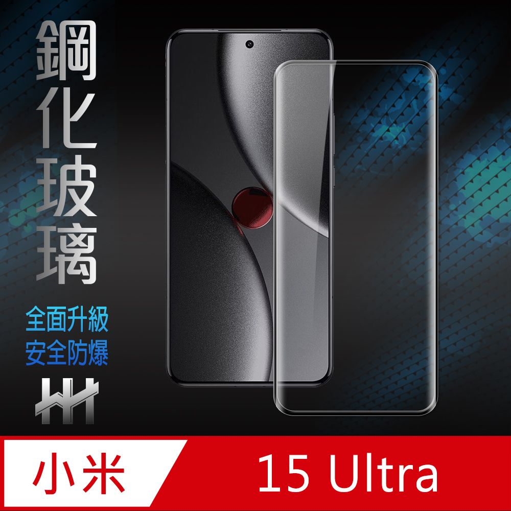 Xiaomi 小米  15 Ultra -全滿板3D曲面-鋼化玻璃保護貼