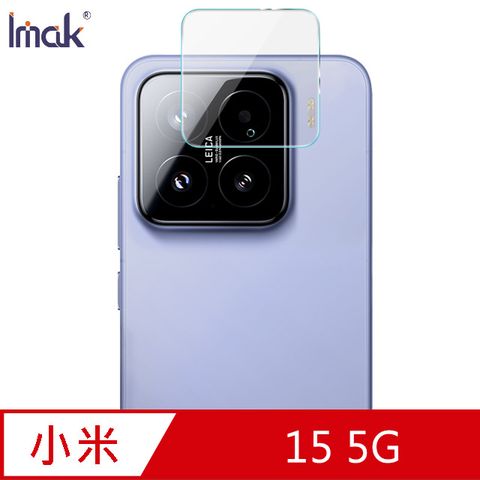 Imak 小米 15 5G 鏡頭玻璃貼(兩片裝)