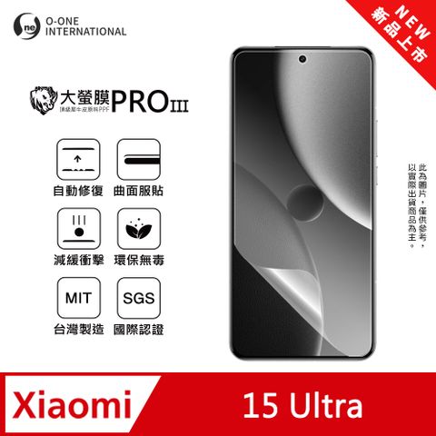 o-one 圓一 【大螢膜PRO三代】Xiaomi 小米 15 Ultra 螢幕保護貼 全新升級 輕薄抗擊 划痕自動修復