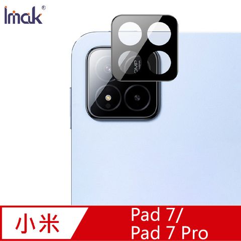 Imak 小米 Pad 7/Pad 7 Pro 鏡頭玻璃貼(一體式)(曜黑版)