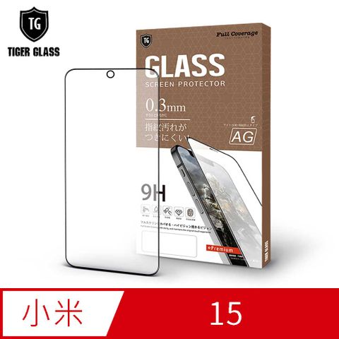 T.G MI 小米 15 電競霧面9H滿版鋼化玻璃保護貼(防爆防指紋)