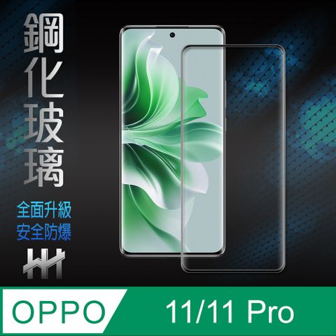 OPPO Reno11/11 Pro (6.74吋)(全覆蓋3D曲面)