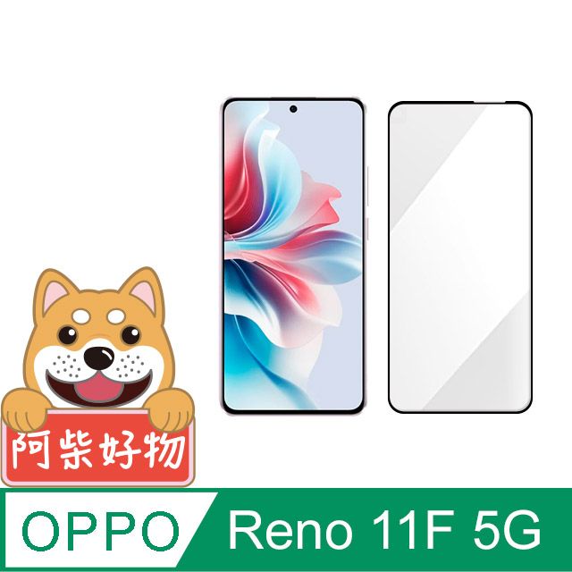 阿柴好物  OPPO Reno 11F 5G 滿版全膠玻璃貼