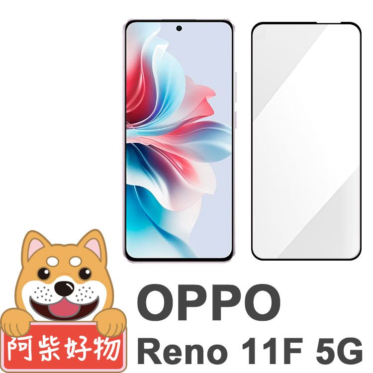 阿柴好物  OPPO Reno 11F 5G 滿版全膠玻璃貼