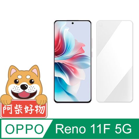 阿柴好物 OPPO Reno 11F 5G 非滿版 9H鋼化玻璃保護貼