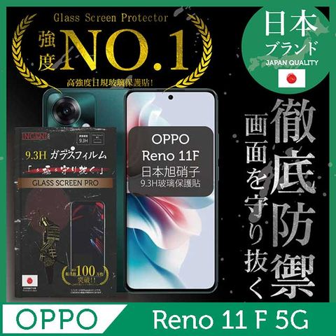 INGENI OPPO Reno 11 F 5G 保護貼 全膠滿版 黑邊 日規旭硝子玻璃保護貼【INGENI徹底防禦】