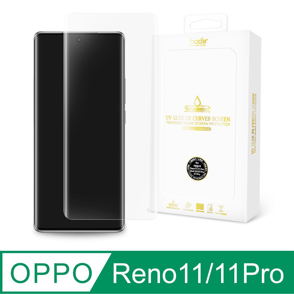 hoda 好貼  OPPO Reno11/Reno11 Pro 3D防爆9H鋼化玻璃保護貼(UV膠全貼合滿版)