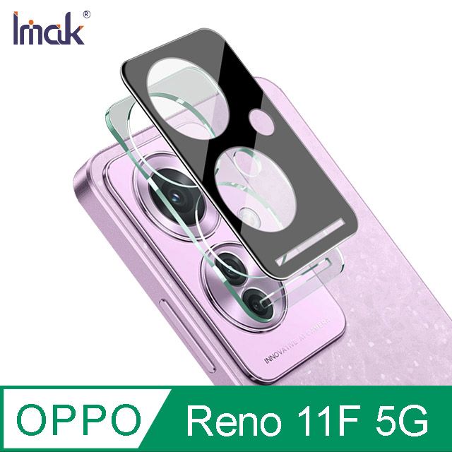 Imak  艾美克 OPPO Reno 11F 5G 鏡頭玻璃貼(一體式)