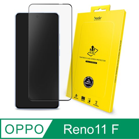 hoda 好貼 OPPO Reno11 F 2.5D隱形滿版高透光9H鋼化玻璃保護貼