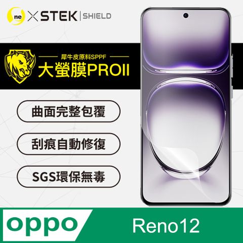 o-one 圓一 OPPO Reno 12頂級包膜原料犀牛皮 可緩衝分散吸收外力衝擊 環保無毒