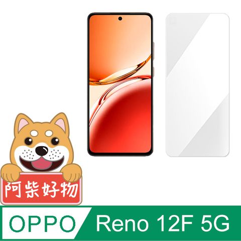 阿柴好物 OPPO Reno 12F 5G 非滿版 9H鋼化玻璃保護貼