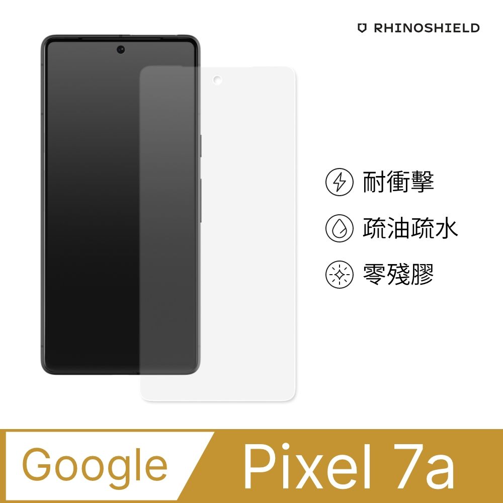 RHINOSHIELD 犀牛盾 Google Pixel 7a (6.1吋) 衝擊曲面手機螢幕保護貼(滿版)