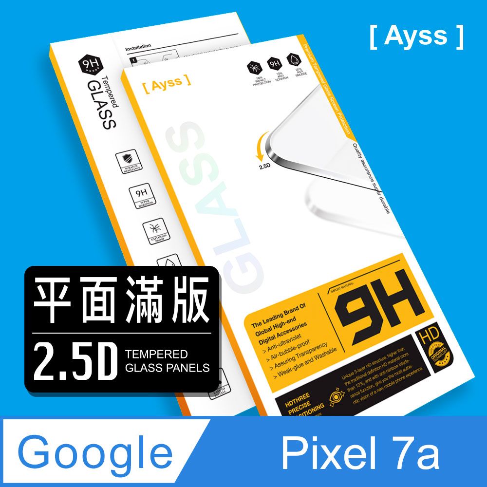 Ayss Google Pixel 7a/6.1吋   專用 超好貼滿版鋼化玻璃保護貼