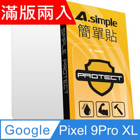 A-Simple 簡單貼 Google Pixel 9Pro XL 9H強化玻璃保護貼(2.5D滿版兩入組)