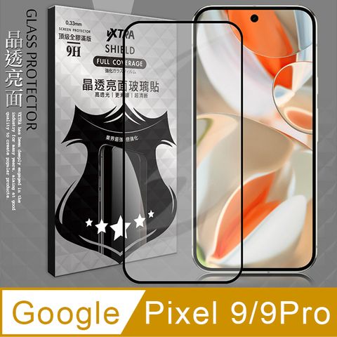 VXTRA 飛創 全膠貼合 Google Pixel 9 / 9 Pro 滿版疏水疏油 9H鋼化頂級玻璃膜(黑) 玻璃保護貼