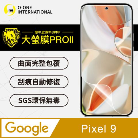 o-one 圓一 Google Pixel 9 螢幕保護貼 頂級原料犀牛皮 輕微刮痕自動修復