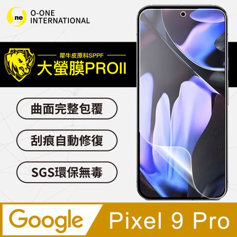 o-one 圓一 Google Pixel 9 Pro 螢幕保護貼 頂級原料犀牛皮 輕微刮痕自動修復