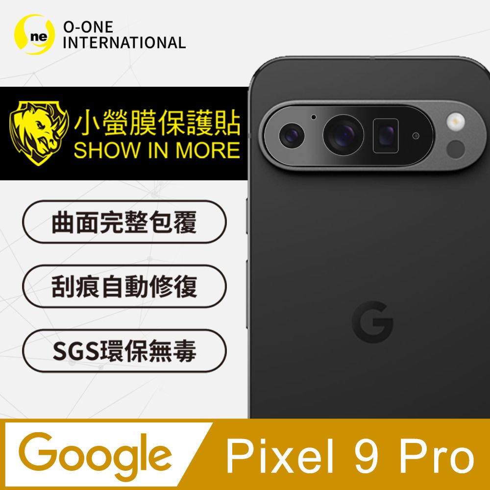 o-one 圓一 Google Pixel 9 Pro 抗衝擊保護 輕微傷痕自動修復 三種材質可選