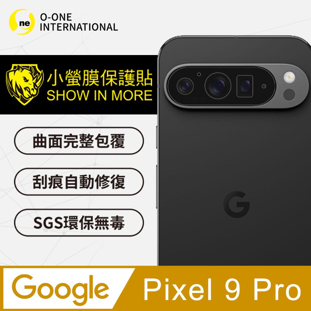 o-one 圓一 Google Pixel 9 Pro 抗衝擊保護 輕微傷痕自動修復 三種材質可選