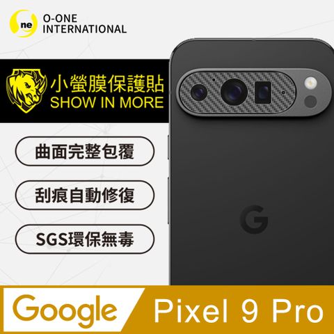 o-one 圓一 Google Pixel 9 Pro 卡夢款 抗衝擊保護 輕微傷痕自動修復