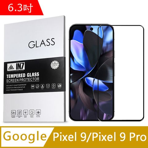 IN7 Google Pixel 9/Pixel 9 Pro (6.3吋) 高清 高透光2.5D滿版9H鋼化玻璃保護貼 疏油疏水 鋼化膜-黑色