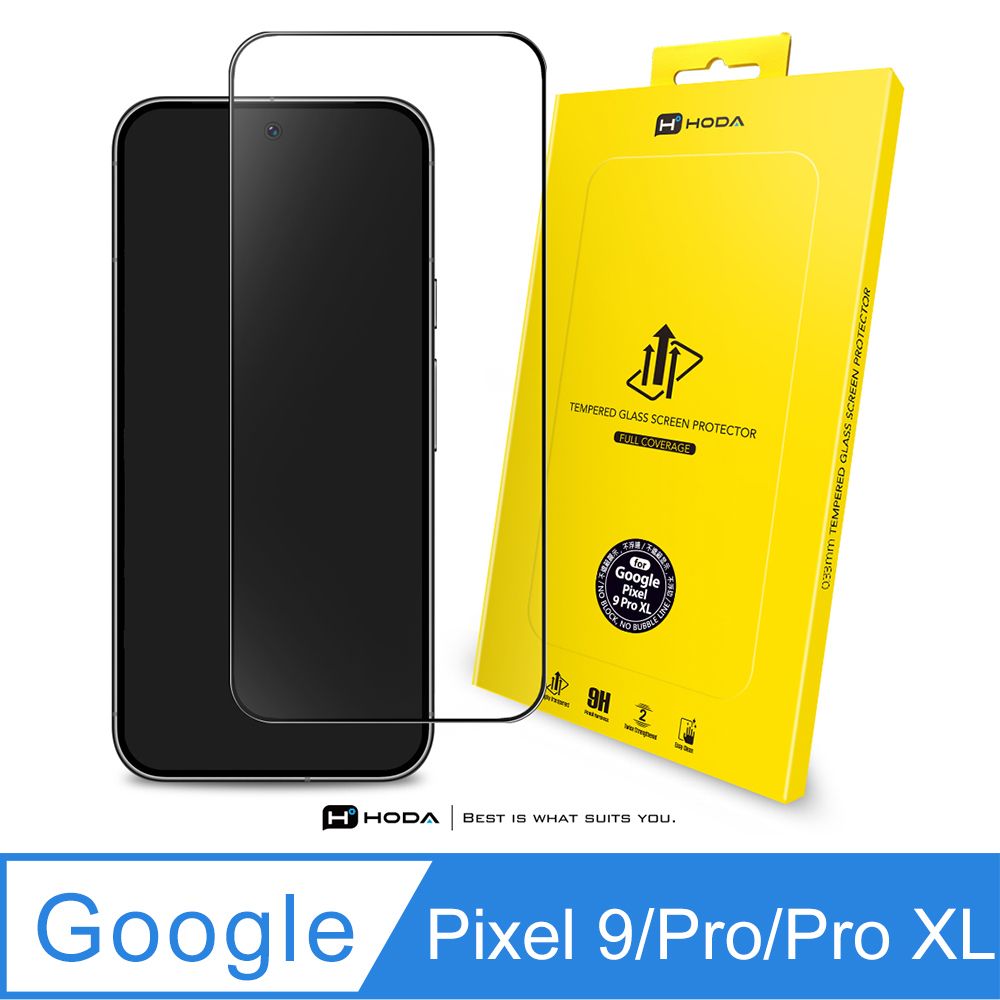 hoda 好貼 Google Pixel 9 / 9 Pro / 9 Pro XL 滿版高透光9H鋼化玻璃保護貼