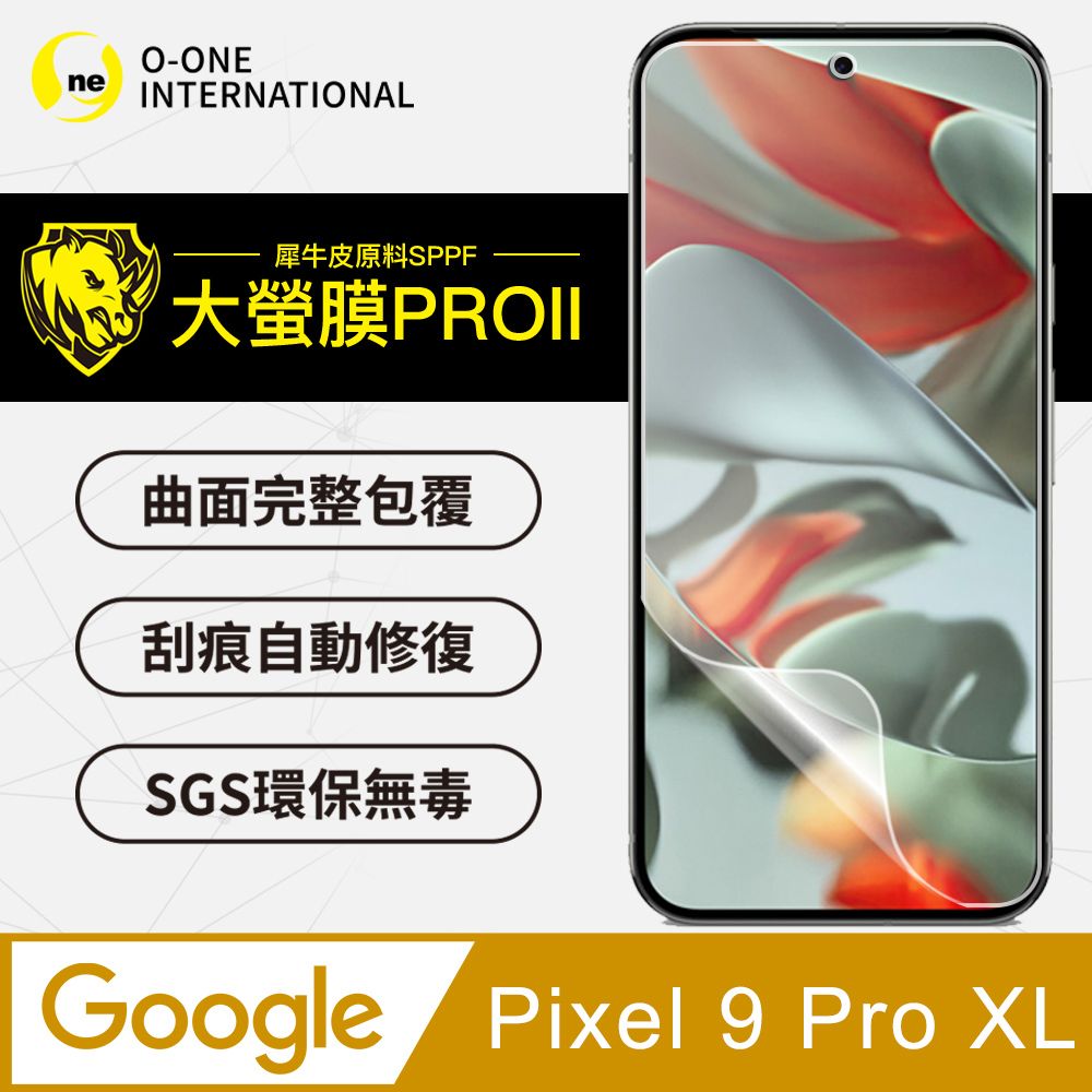 o-one 圓一 Google Pixel 9 Pro XL  螢幕保護貼 頂級原料犀牛皮 輕微刮痕自動修復