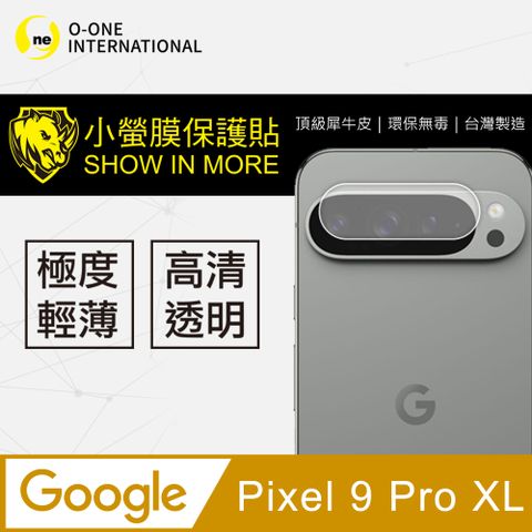 o-one 圓一 Google Pixel 9 Pro XL 鏡頭保護貼 抗衝擊保護 輕微傷痕自動修復 亮面兩入