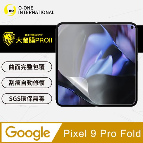 o-one 圓一 Google Pixel 9 Pro Fold 主螢幕保護貼(大螢幕) 頂級原料犀牛皮 輕微刮痕自動修復